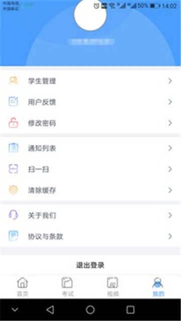 乐培家长app官方版