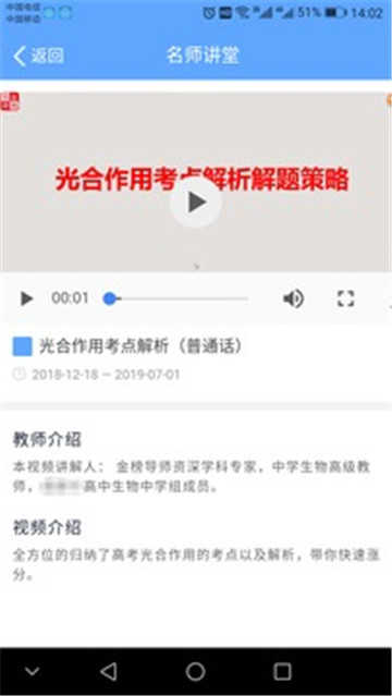 乐培家长app官方版截图3