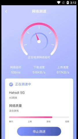 快乐WiFi钥匙app截图3