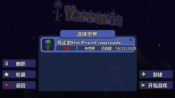 Terraria