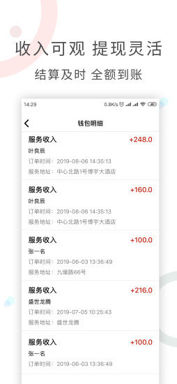 工奇兵客户端截图2