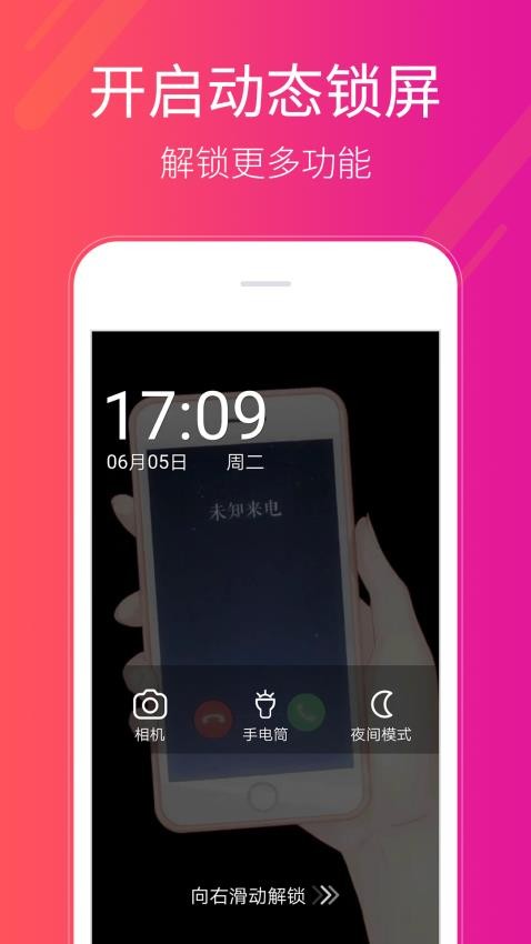 多多桌面小助手APP