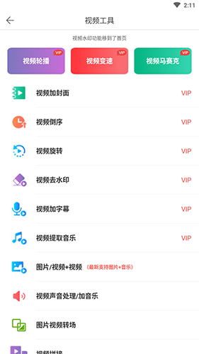 微脉水印相机APP