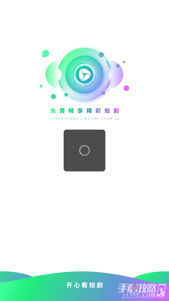 开心看短剧v1.0.1