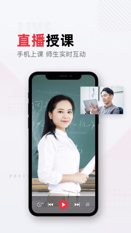 不凡课堂手机版截图2