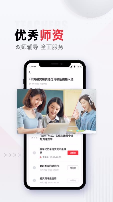 不凡课堂手机版截图3