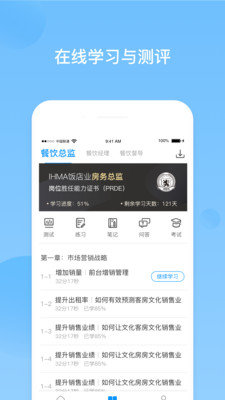 先之云课堂app最新版截图2