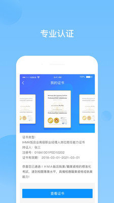 先之云课堂app最新版截图3