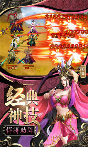 怒三国手机版