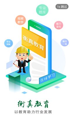 圆梦医考v1.0.12