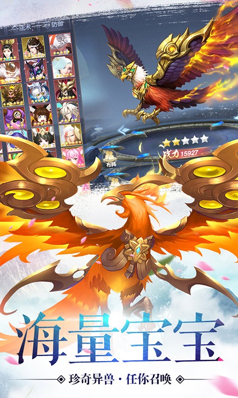 梦回大唐神姬官方版截图2