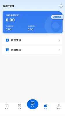 货吊吊app截图2
