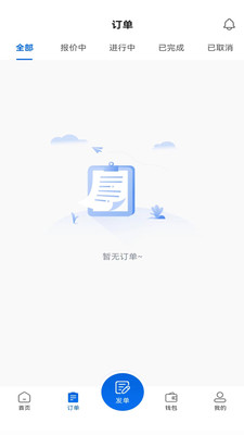 货吊吊app截图3