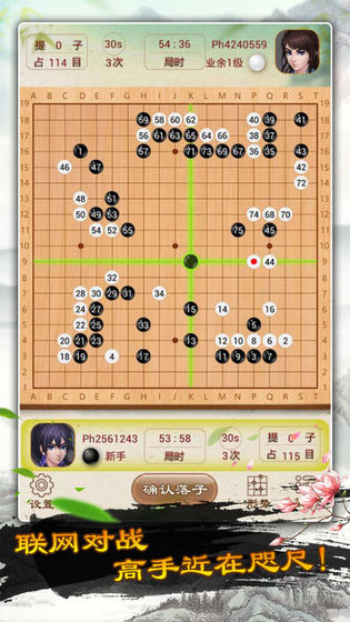 围棋单机版