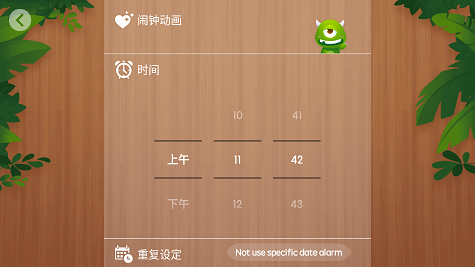 兴风闹钟app截图2