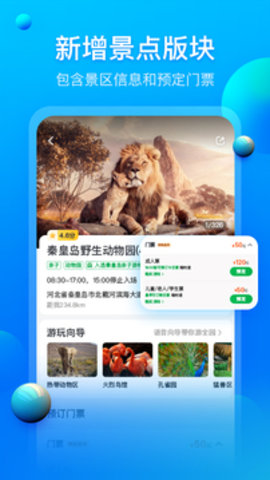 阿哈路书手机版(阿哈自驾)