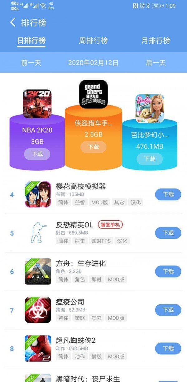 爱吾手游宝截图2