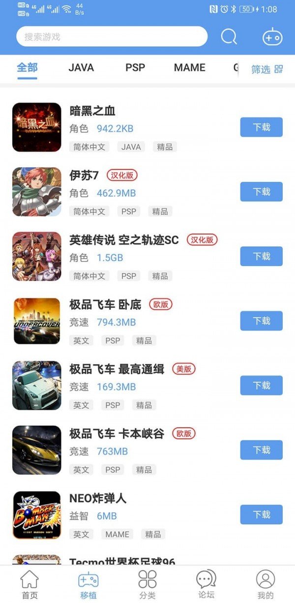 爱吾手游宝截图3