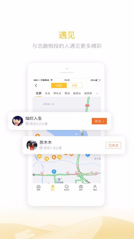 房车大玩家截图3