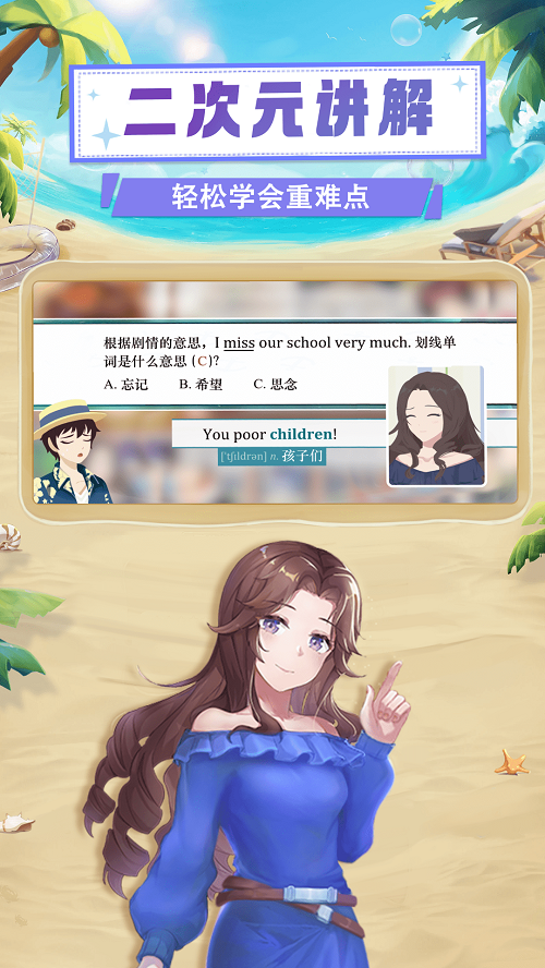 欧拉数理化app官方版截图2
