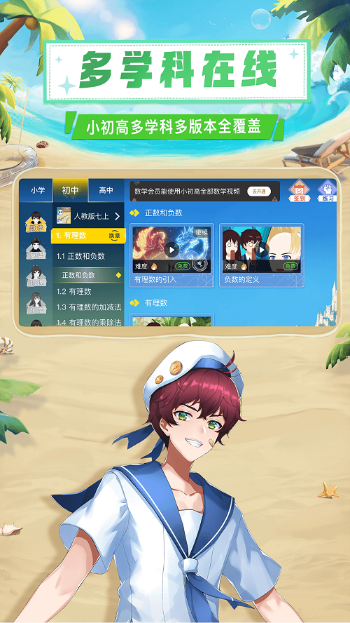欧拉数理化app官方版截图3