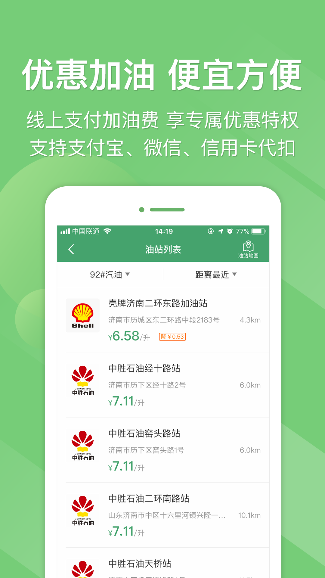 e高速app截图2