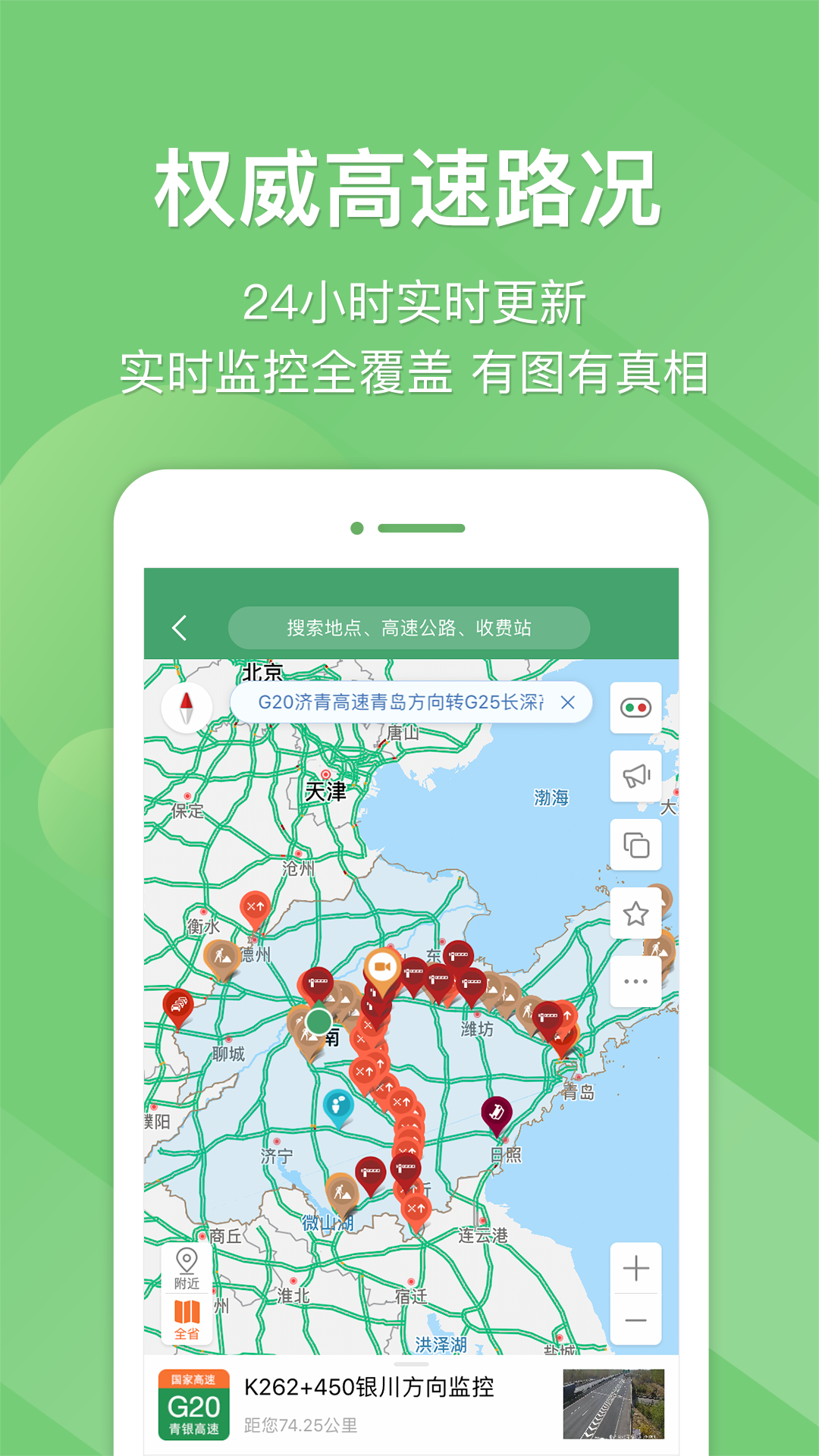 e高速app截图3