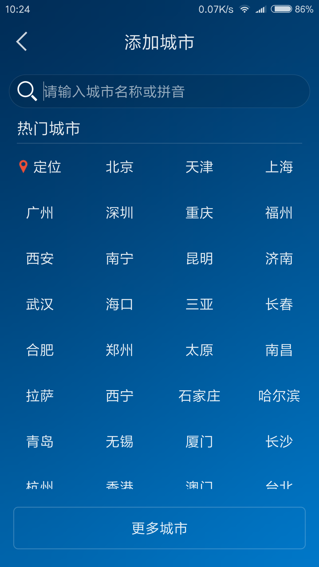 本地天气预报15天查询