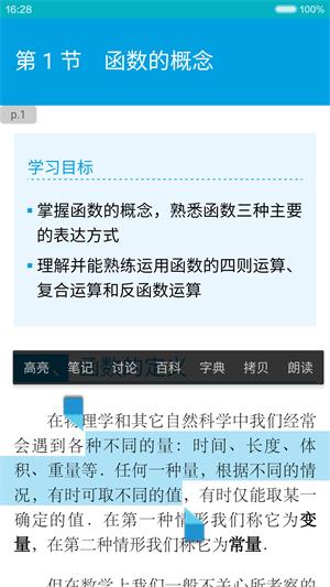 蓝墨云班课app截图3