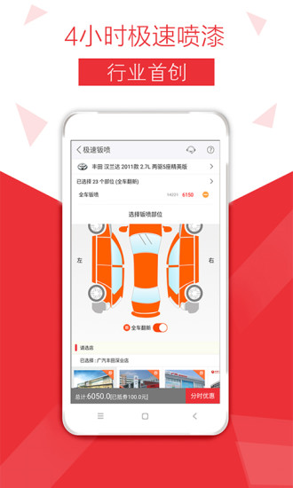 车网通手机版截图2