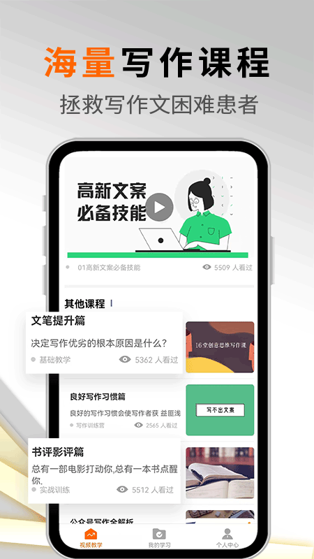 写作机器人截图2