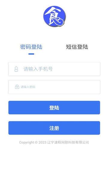 食安源客户端截图3