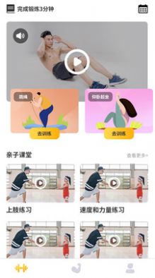 up运动app截图3