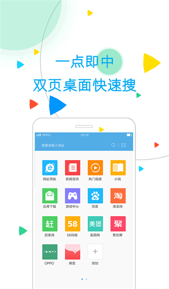 oppo浏览器精简版截图3