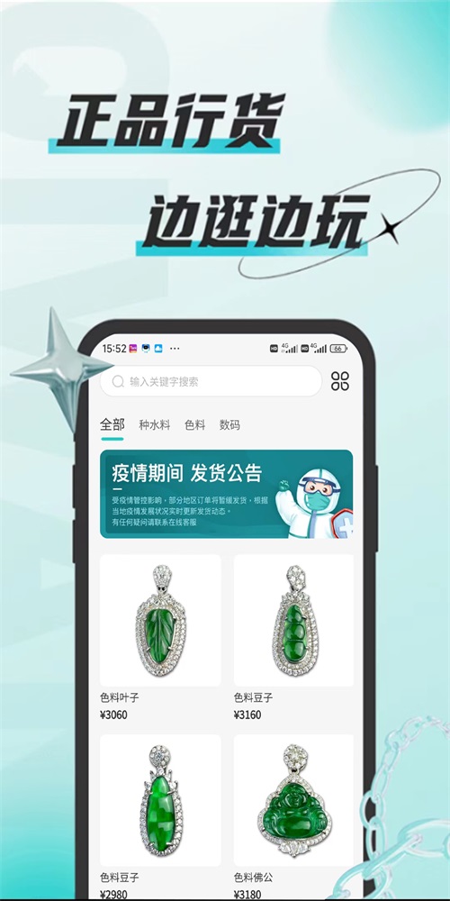 猿行毕露app官方版