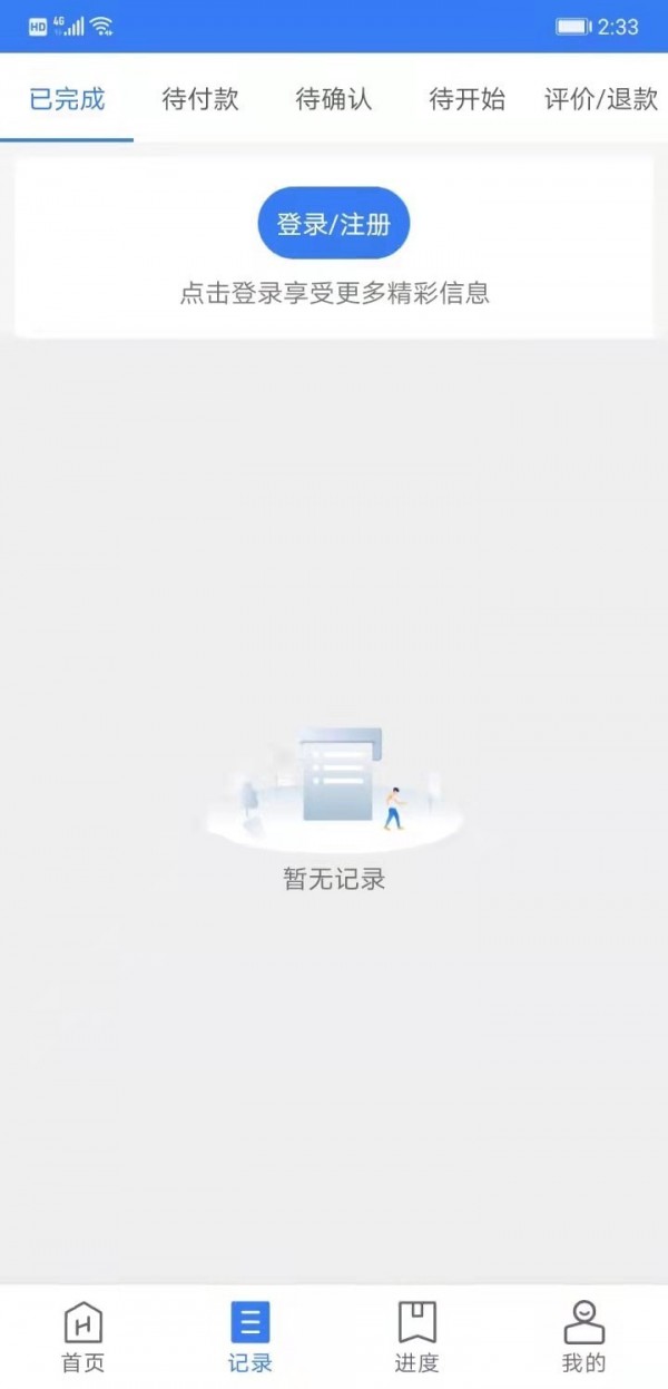 万骏驾考截图2