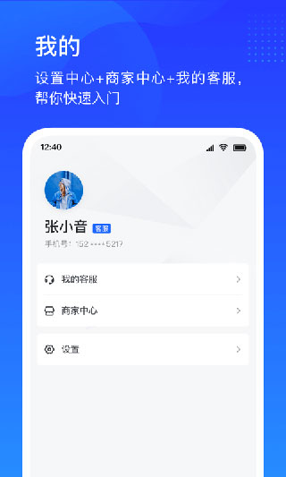 抖店旧版本APP