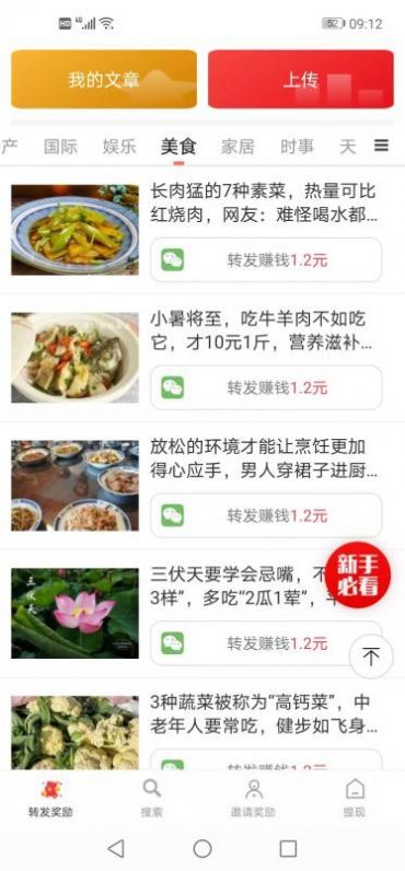 悦提资讯app最新版截图2