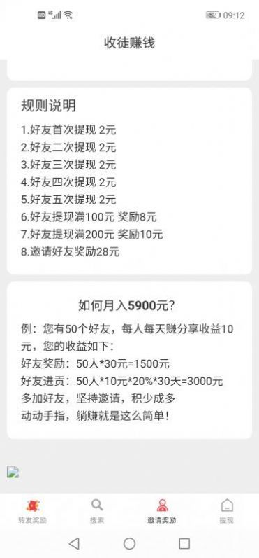 悦提资讯app最新版截图3