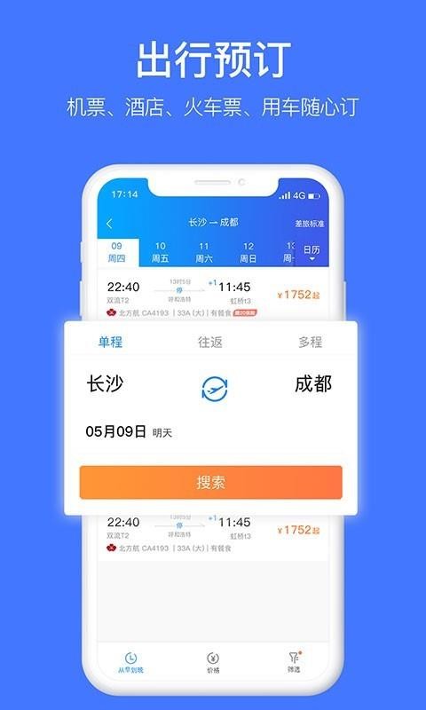 差客e族app最新版