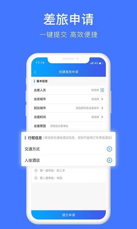 差客e族app最新版截图2