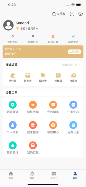 神鸟健康