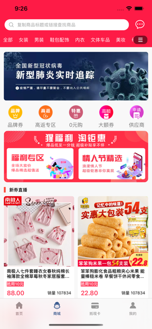 神鸟健康截图3