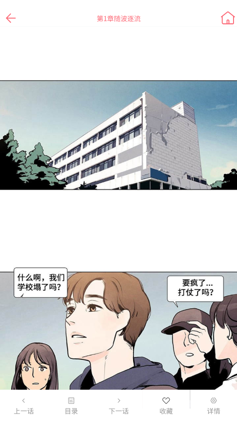 多漫吧app截图2