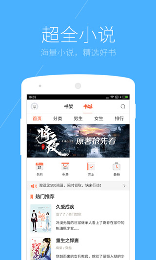 搜狗浏览器APP