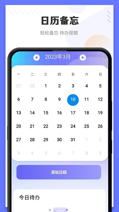 光壁纸APP截图2