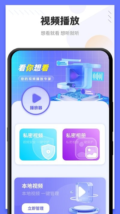 光壁纸APP截图3