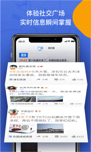 尚高速APP