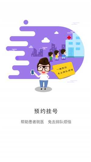 居民健康app官方版截图3