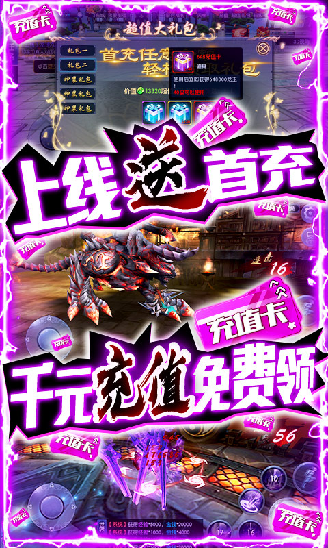 风云天下重燃GM神将全免截图1